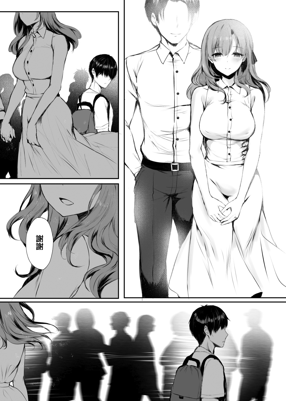 [日本漫画] 今でも愛してるのに… 单本,群P,丝袜#[36P]-32