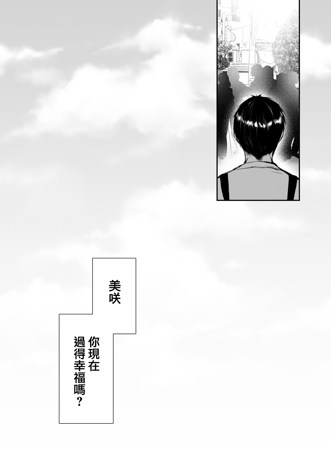 [日本漫画] 今でも愛してるのに… 单本,群P,丝袜#[36P]-33