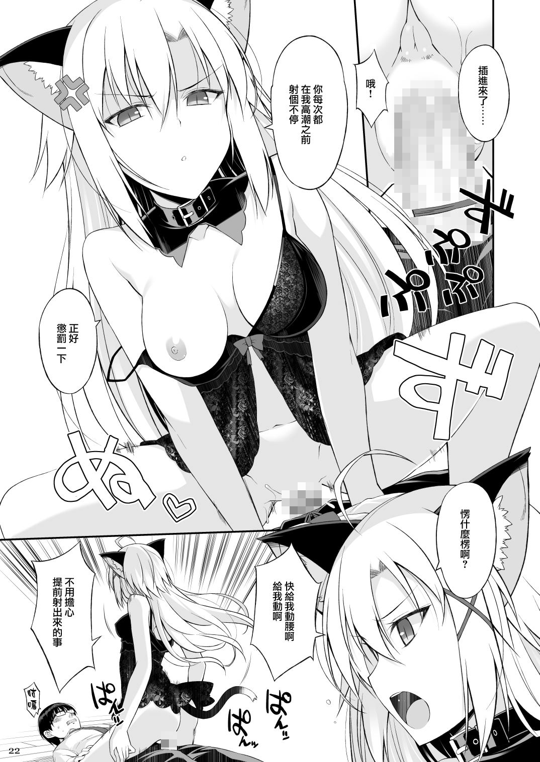 [Manga] Nekotogeboku II Single book, glasses, virgin, uniform#[35P]-22