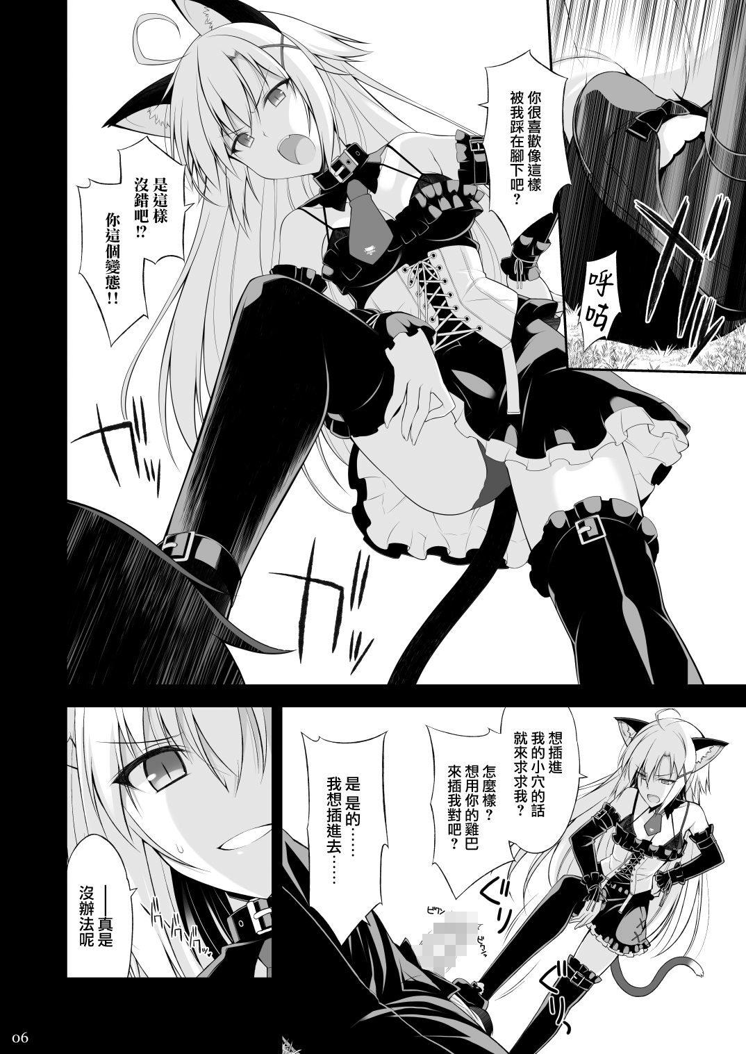 [Manga] Nekotogeboku II Single book, glasses, virgin, uniform#[35P]-6