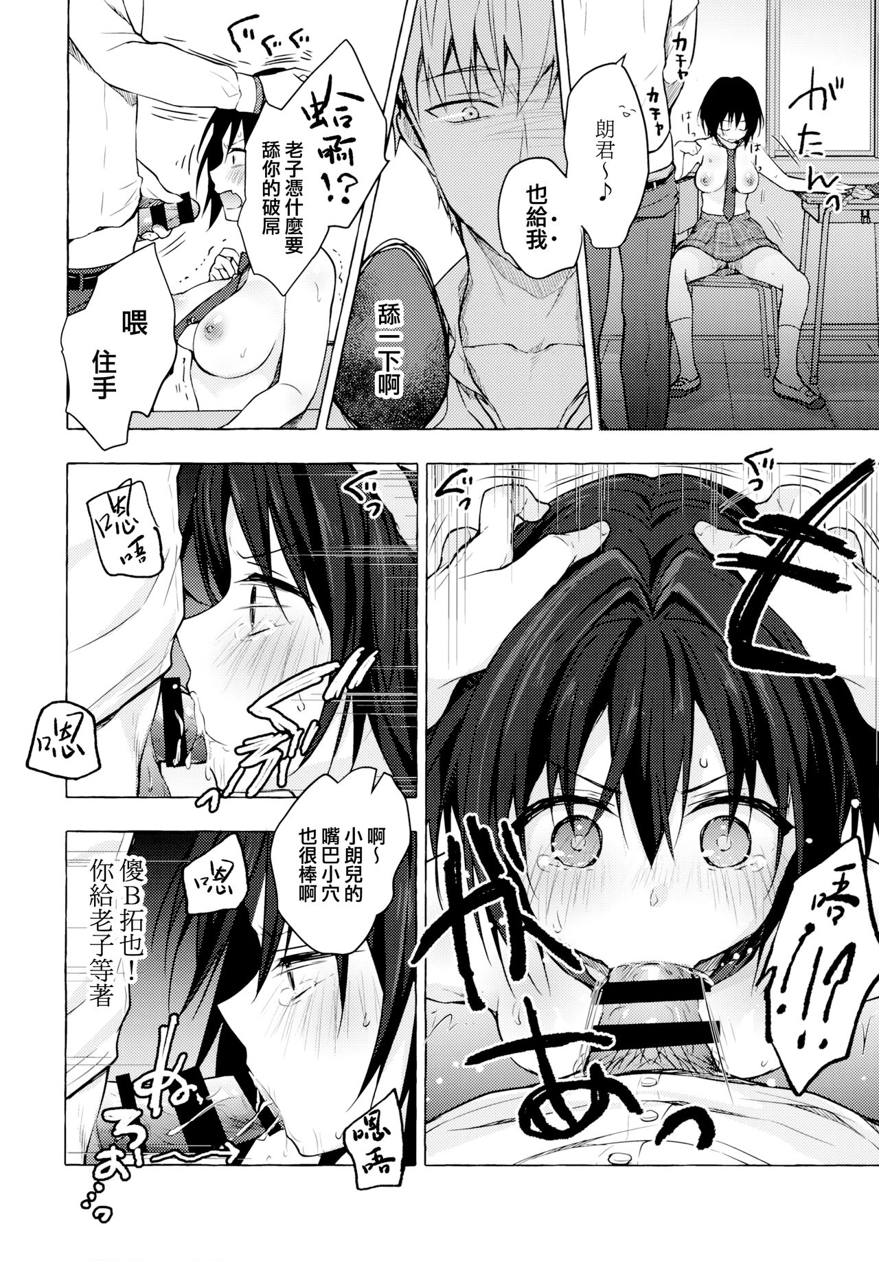 [日本漫画] TSあきら君の性生活2 单本,性转换,女学生,制服#[22P]-12