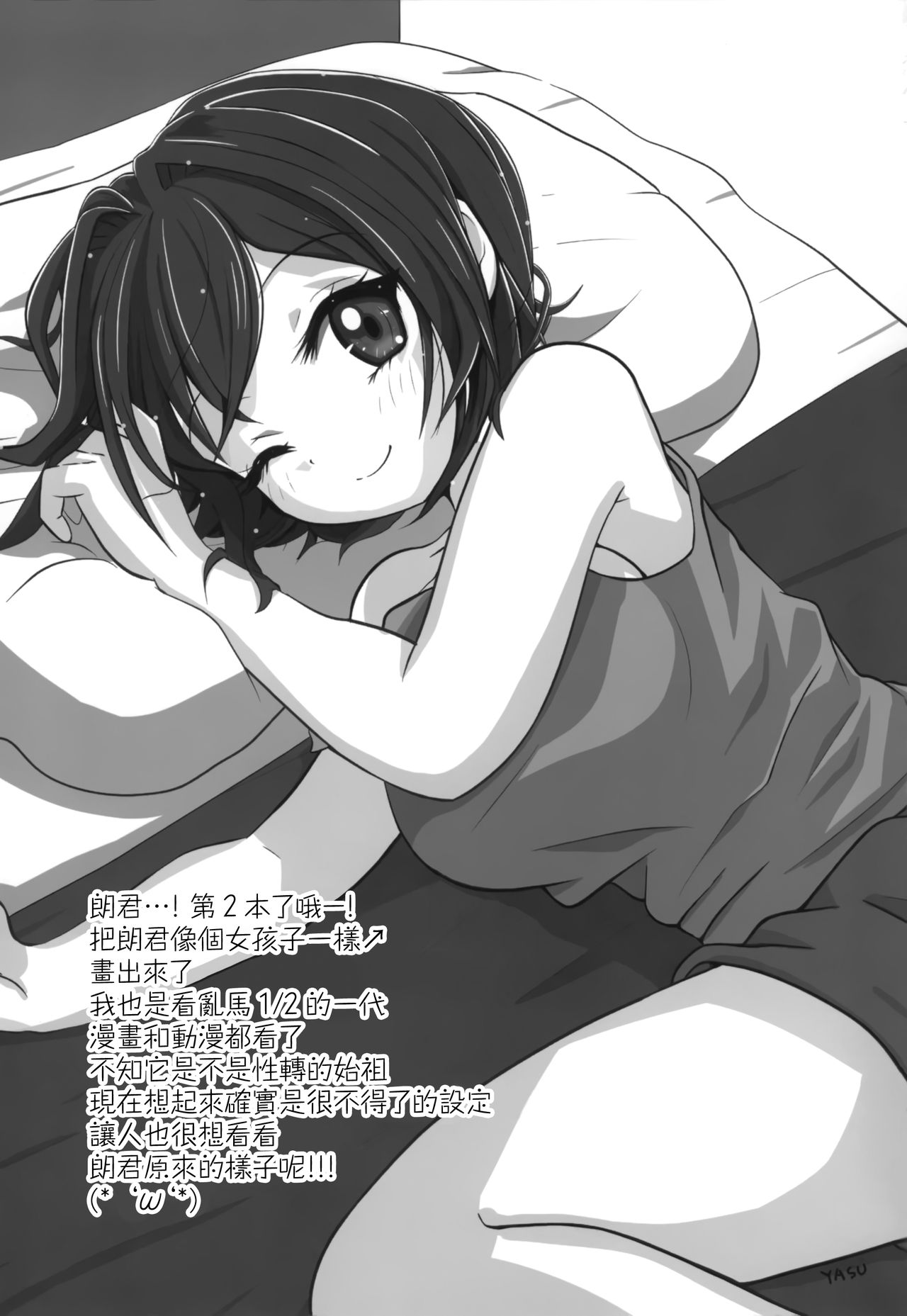 [日本漫画] TSあきら君の性生活2 单本,性转换,女学生,制服#[22P]-21