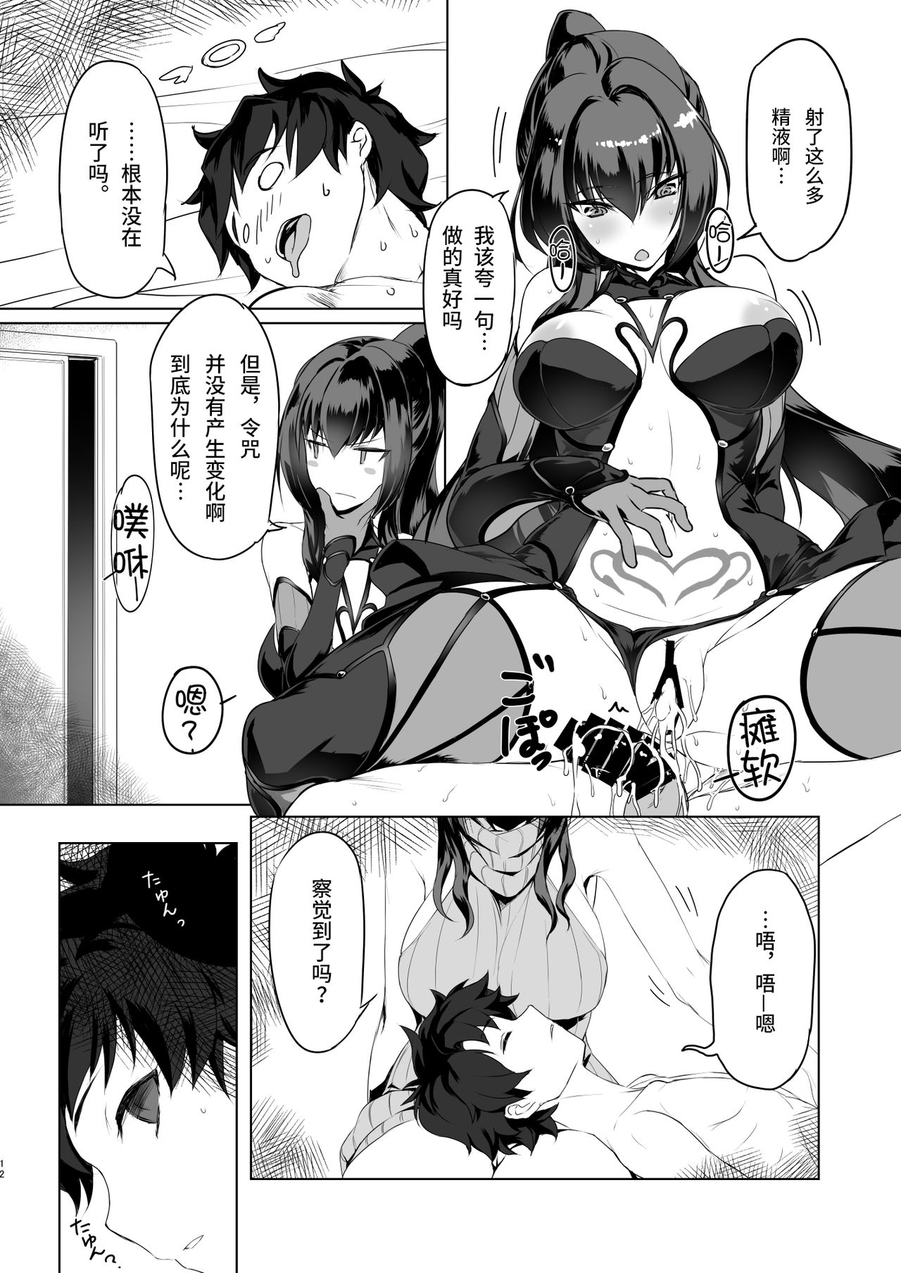 [日本漫画] 師匠とHしまくる本 单本,黑丝丝袜,巨乳大奶#[22P]-11
