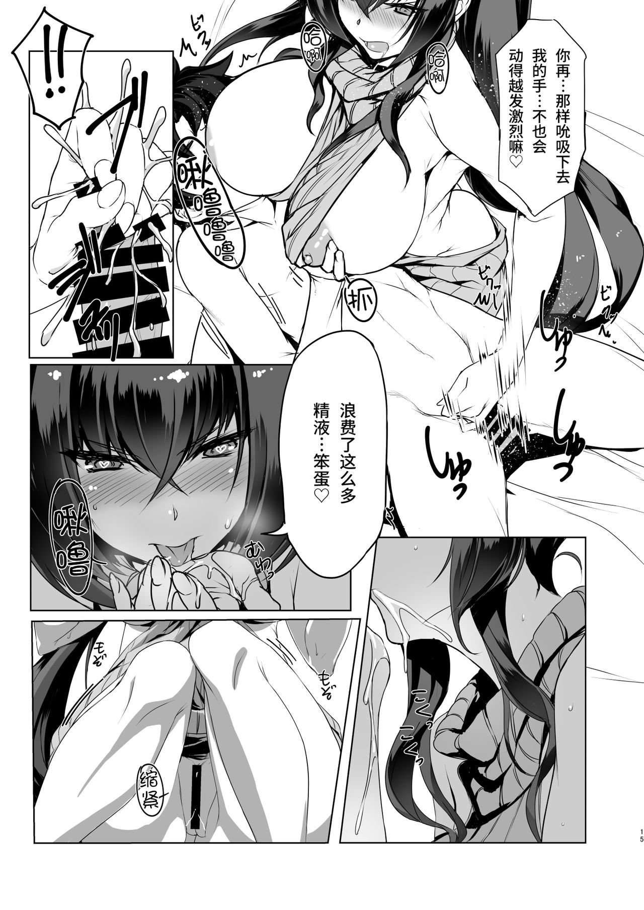 [日本漫画] 師匠とHしまくる本 单本,黑丝丝袜,巨乳大奶#[22P]-14