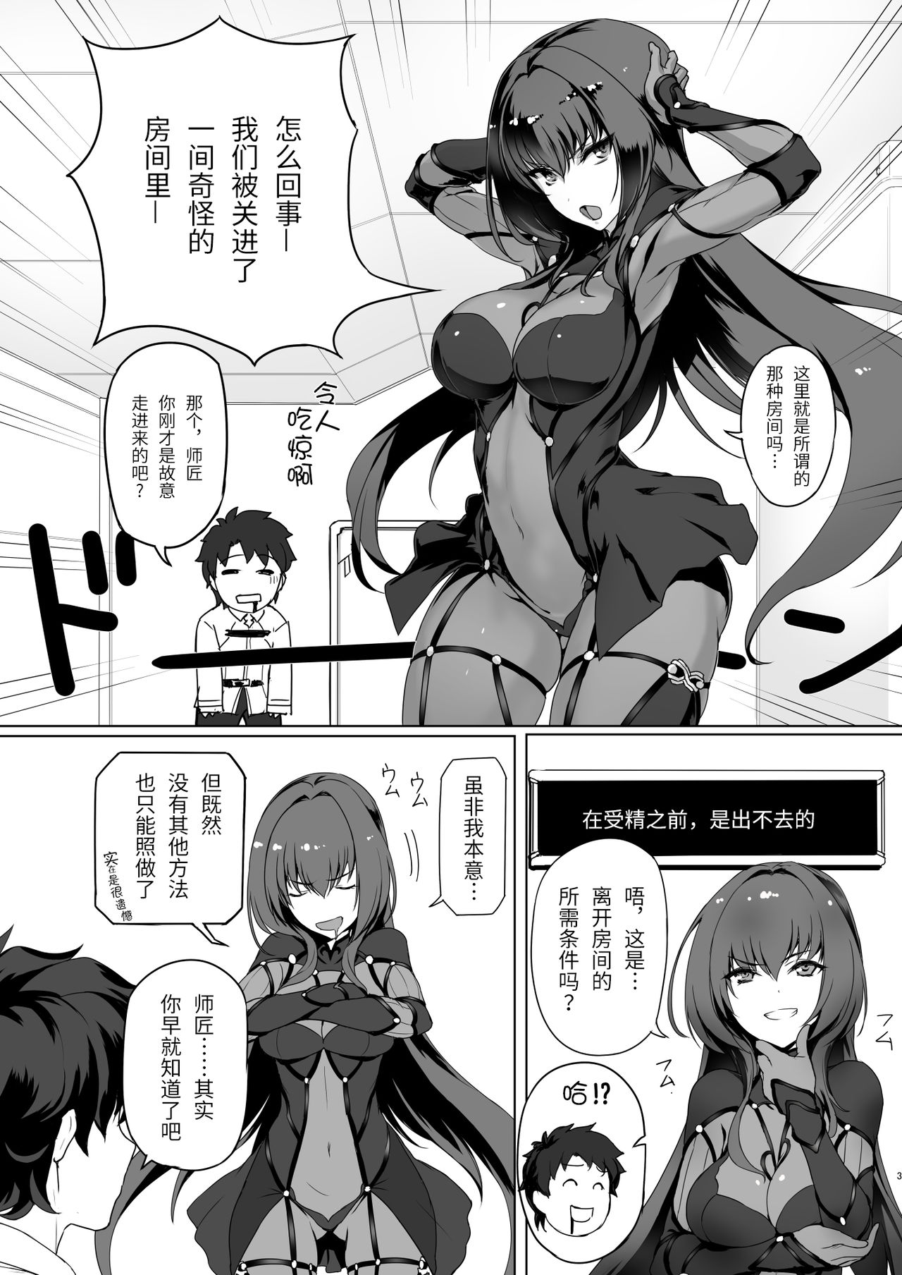[日本漫画] 師匠とHしまくる本 单本,黑丝丝袜,巨乳大奶#[22P]-2
