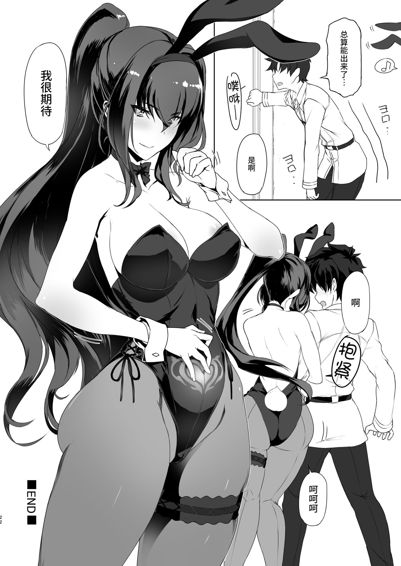 [日本漫画] 師匠とHしまくる本 单本,黑丝丝袜,巨乳大奶#[22P]-21