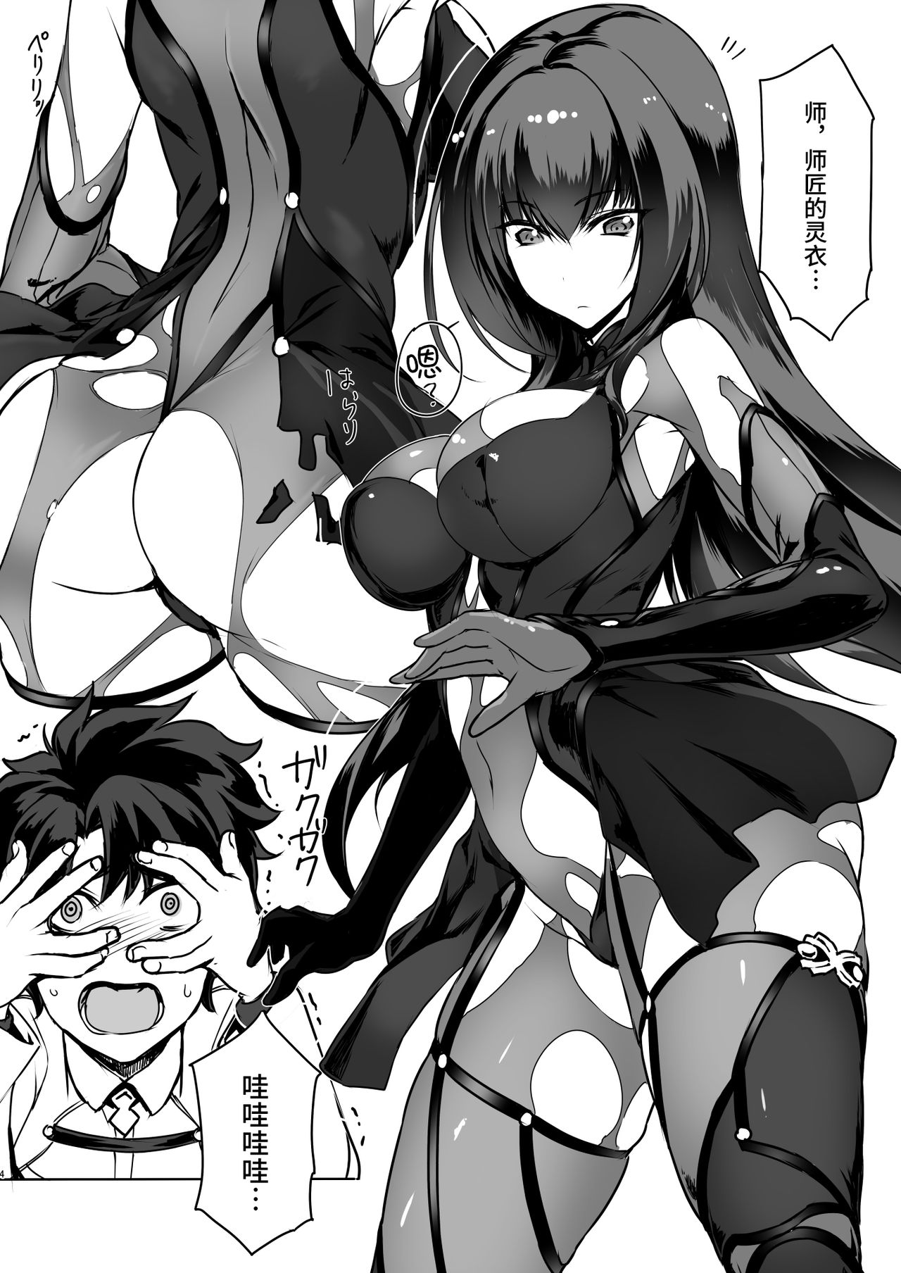 [日本漫画] 師匠とHしまくる本 单本,黑丝丝袜,巨乳大奶#[22P]-3