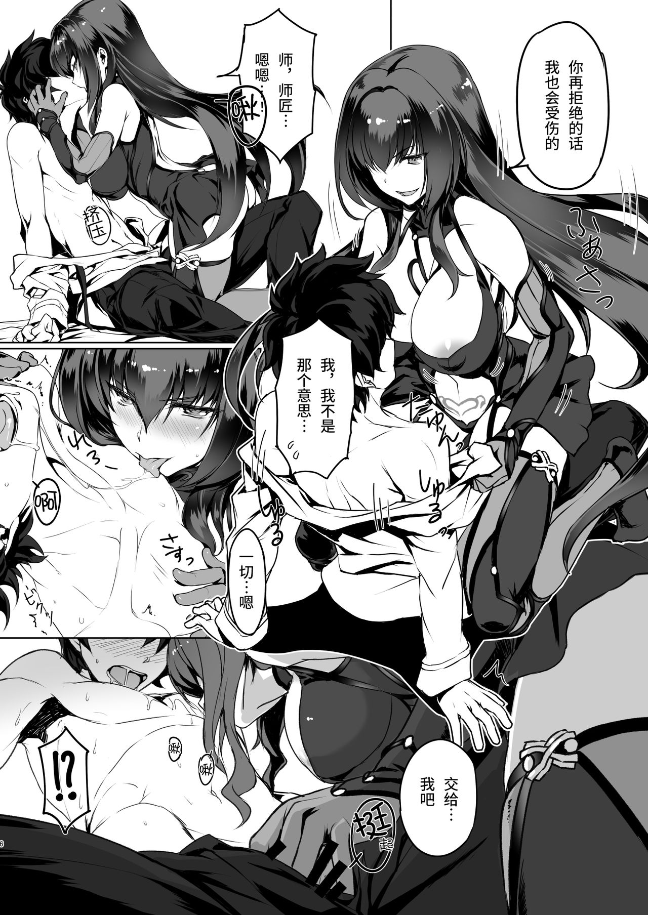 [日本漫画] 師匠とHしまくる本 单本,黑丝丝袜,巨乳大奶#[22P]-5