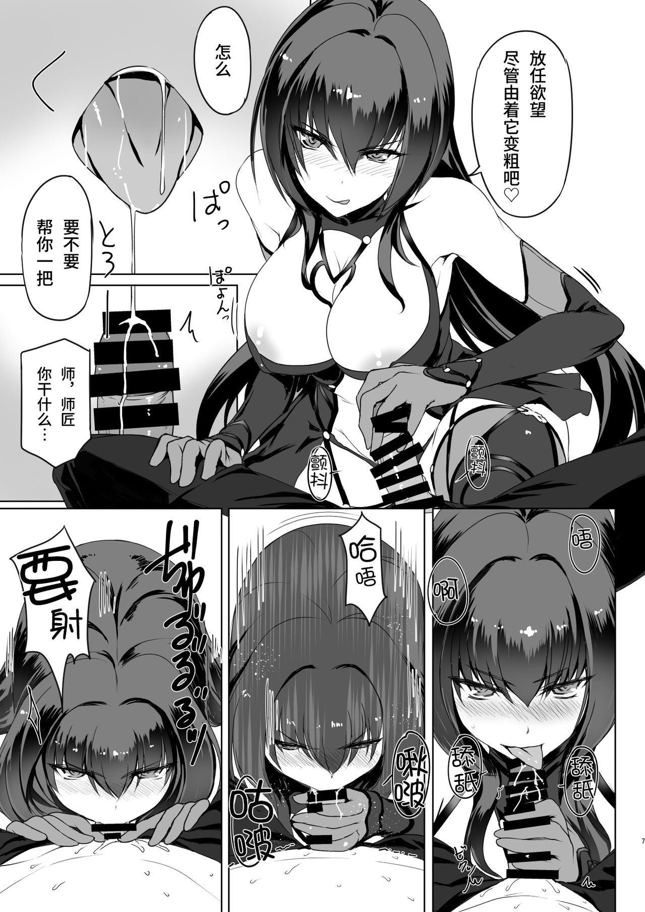 [日本漫画] 師匠とHしまくる本 单本,黑丝丝袜,巨乳大奶#[22P]-6