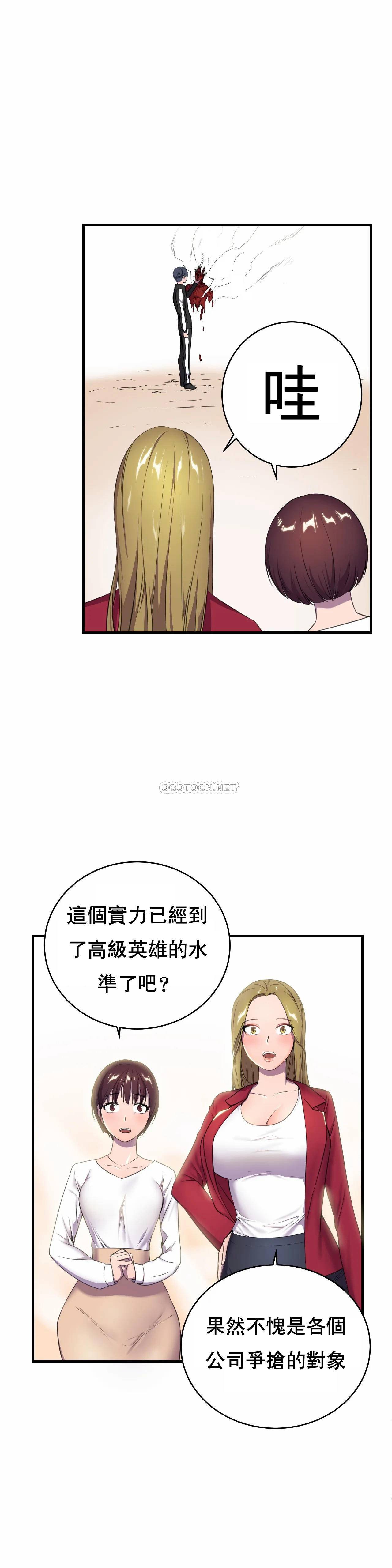 [日本漫画] 英雄经纪人 单本,黑丝丝袜#[49P]-12