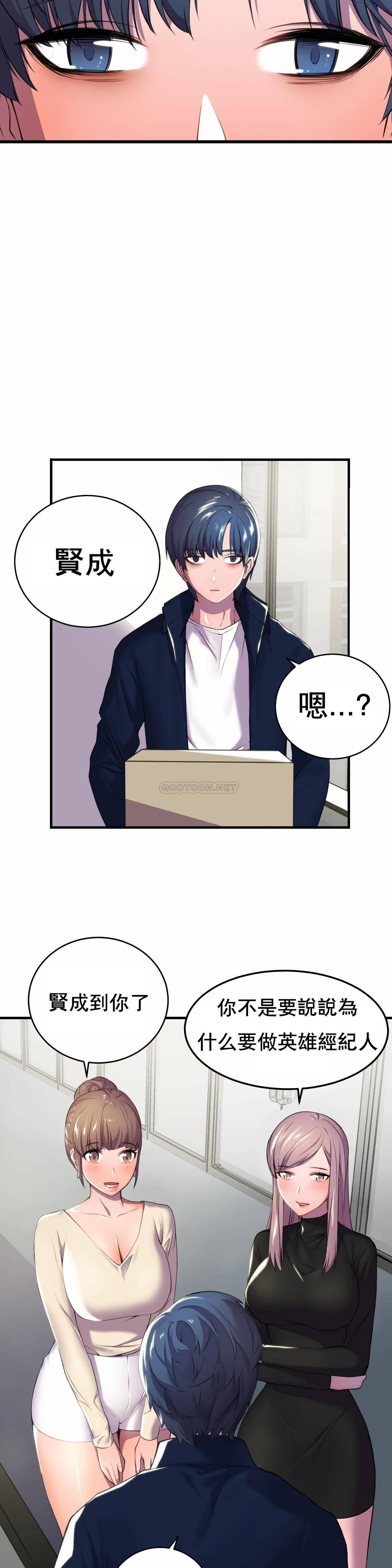 [日本漫画] 英雄经纪人 单本,黑丝丝袜#[49P]-28