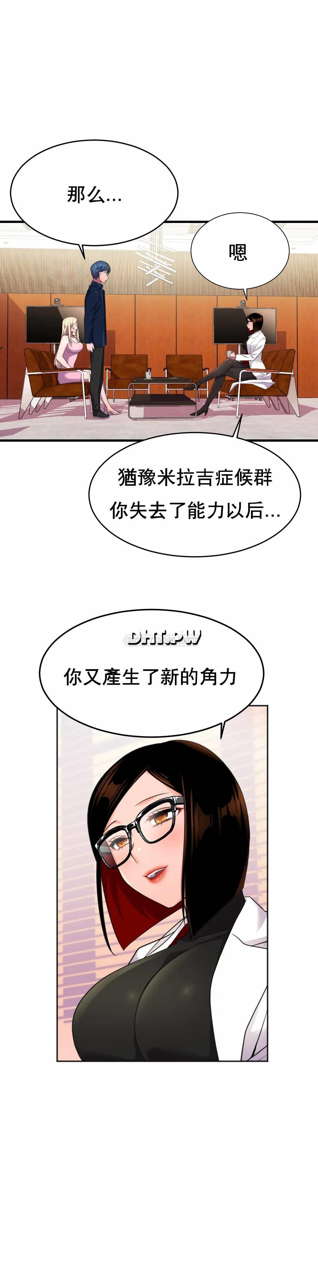 [日本漫画] 英雄经纪人 单本,黑丝丝袜#[35P]-17