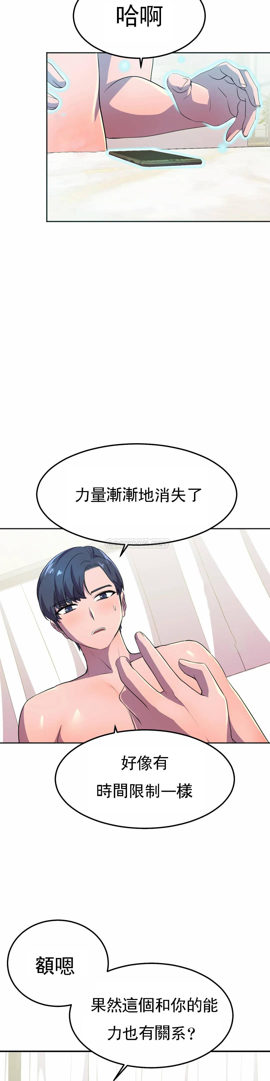 [日本漫画] 英雄经纪人 单本,黑丝丝袜#[51P]-14