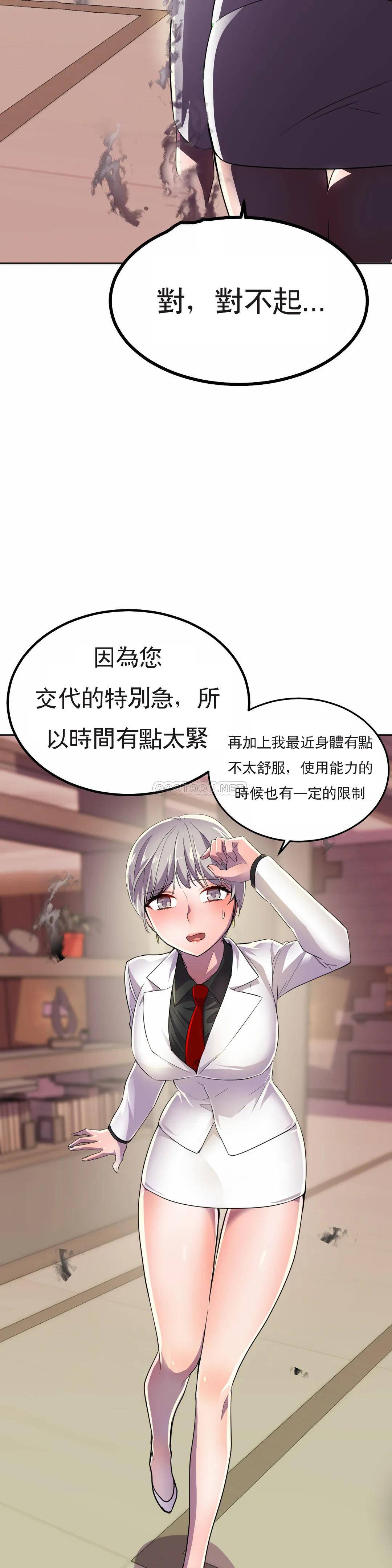 [日本漫画] 英雄经纪人 单本,黑丝丝袜#[51P]-40