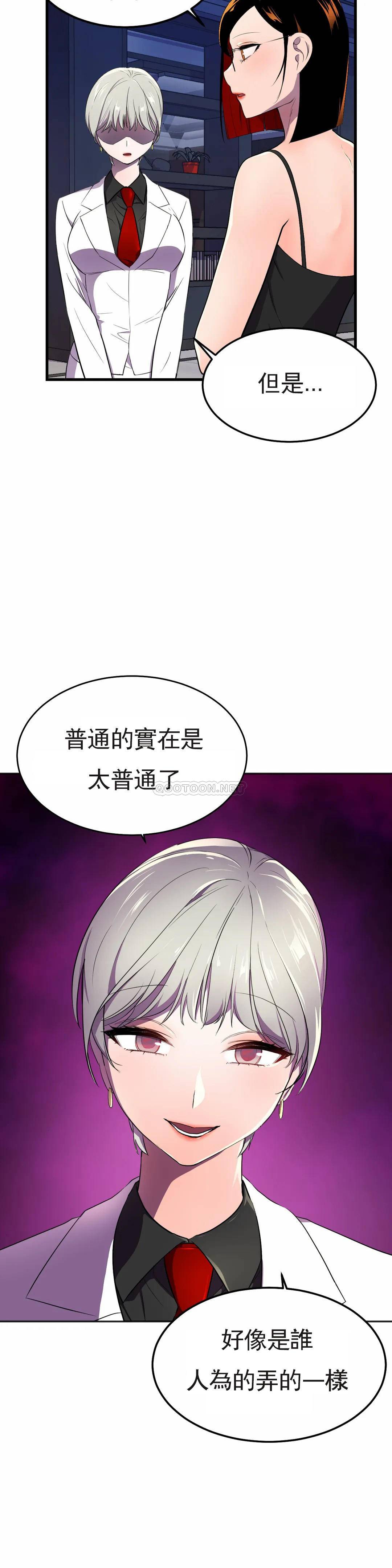 [日本漫画] 英雄经纪人 单本,黑丝丝袜#[51P]-43