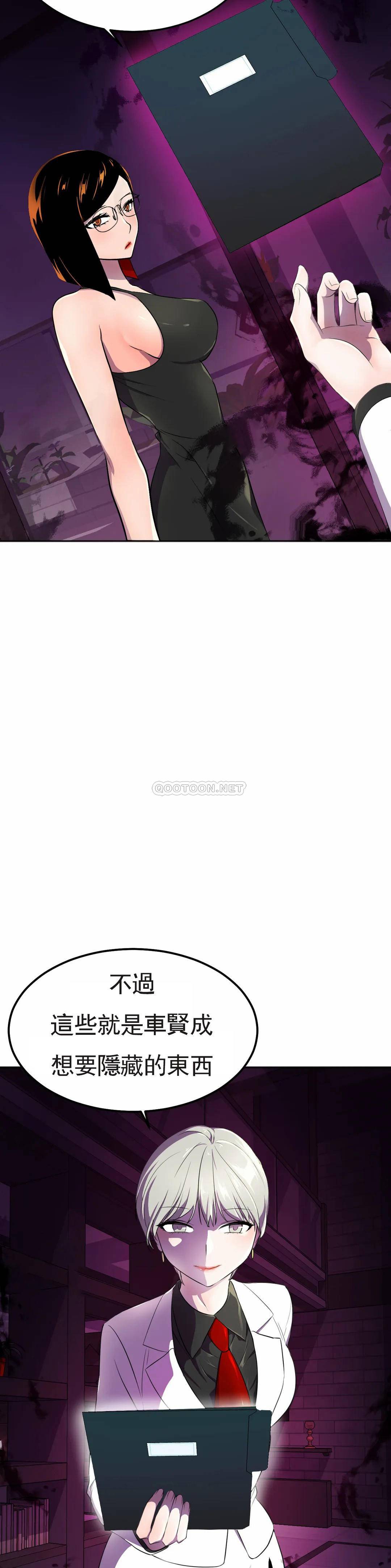 [日本漫画] 英雄经纪人 单本,黑丝丝袜#[51P]-46