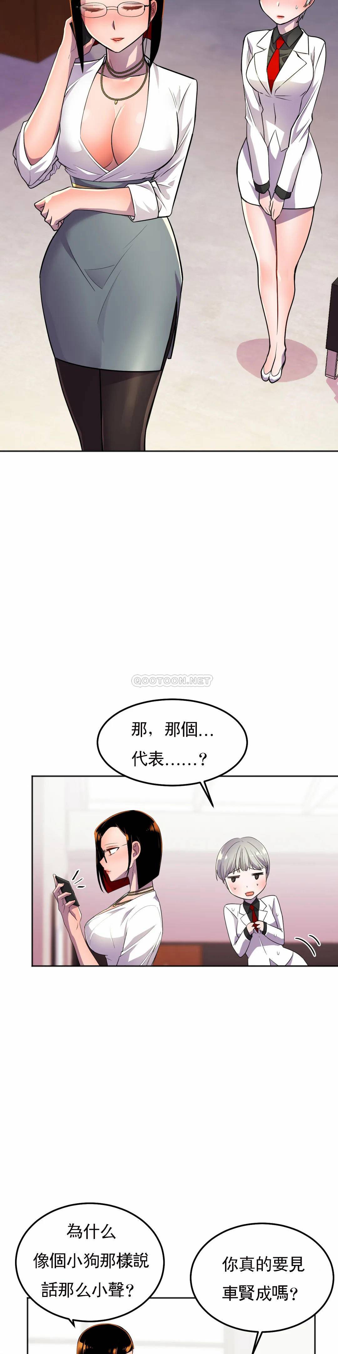 [日本漫画] 英雄经纪人 单本,黑丝丝袜#[40P]-18