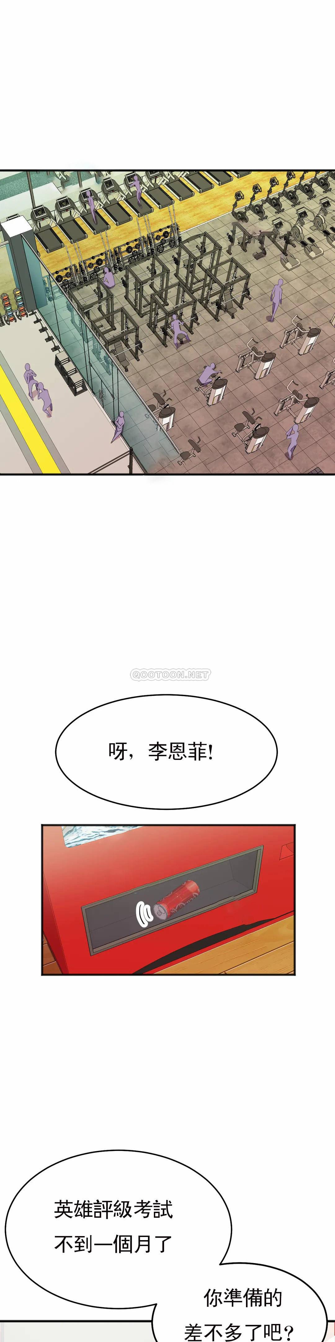 [日本漫画] 英雄经纪人 单本,黑丝丝袜#[40P]-27