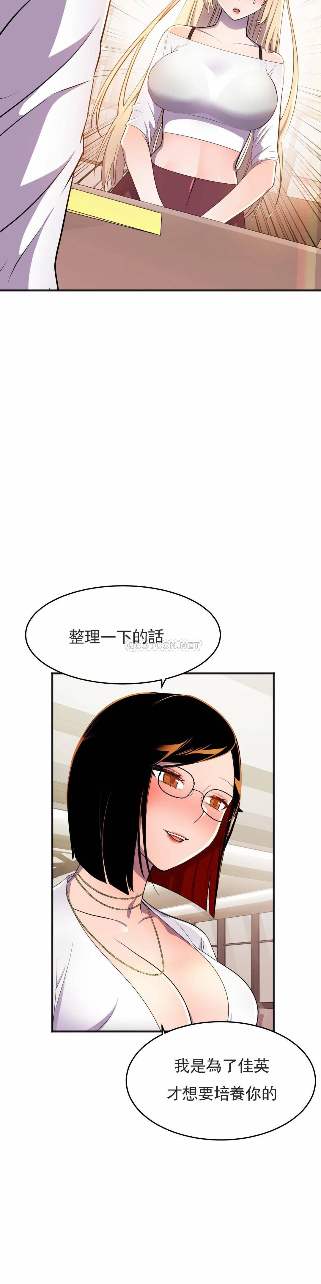 [日本漫画] 英雄经纪人 单本,黑丝丝袜#[45P]-20