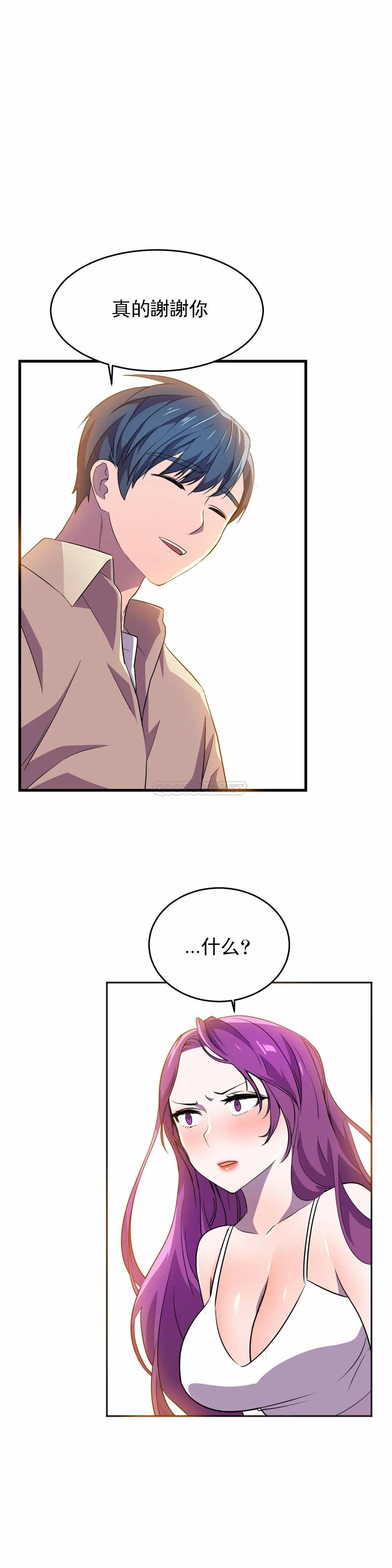 [日本漫画] 英雄经纪人 单本,黑丝丝袜#[46P]-24