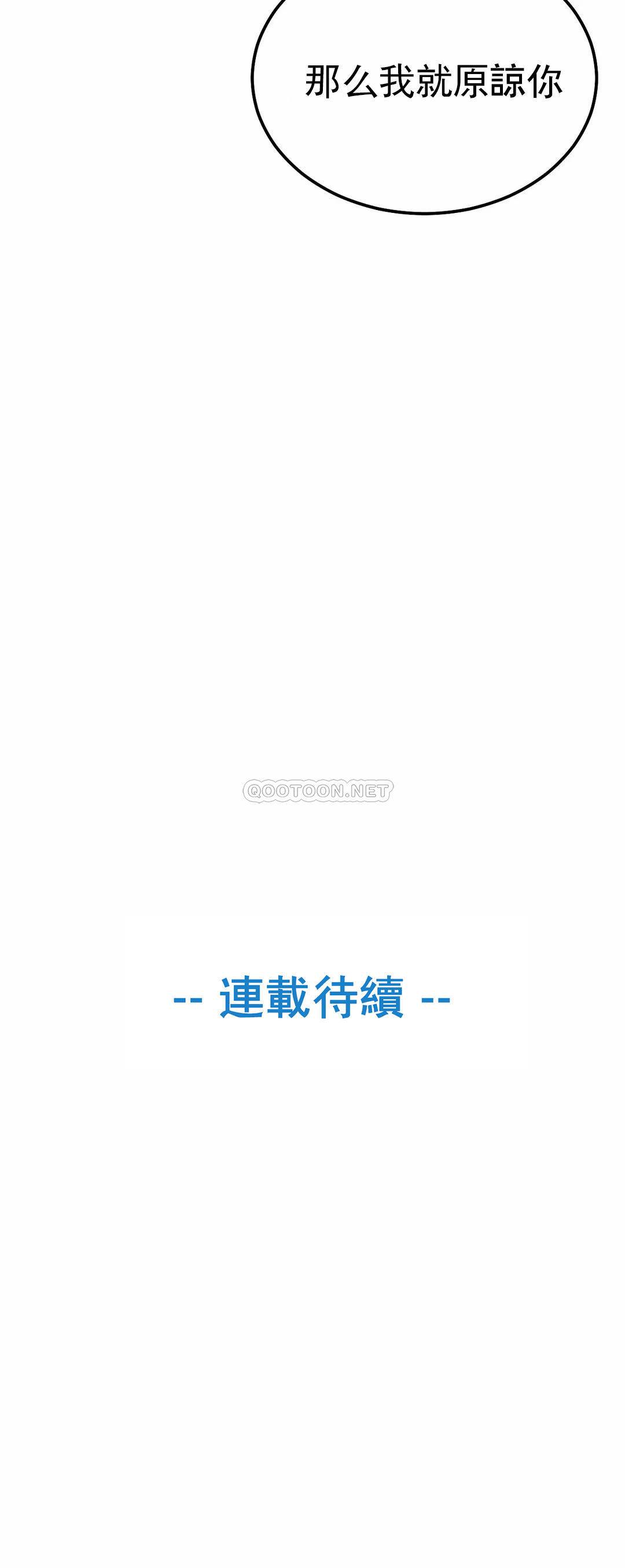 [日本漫画] 英雄经纪人 单本,黑丝丝袜#[46P]-45