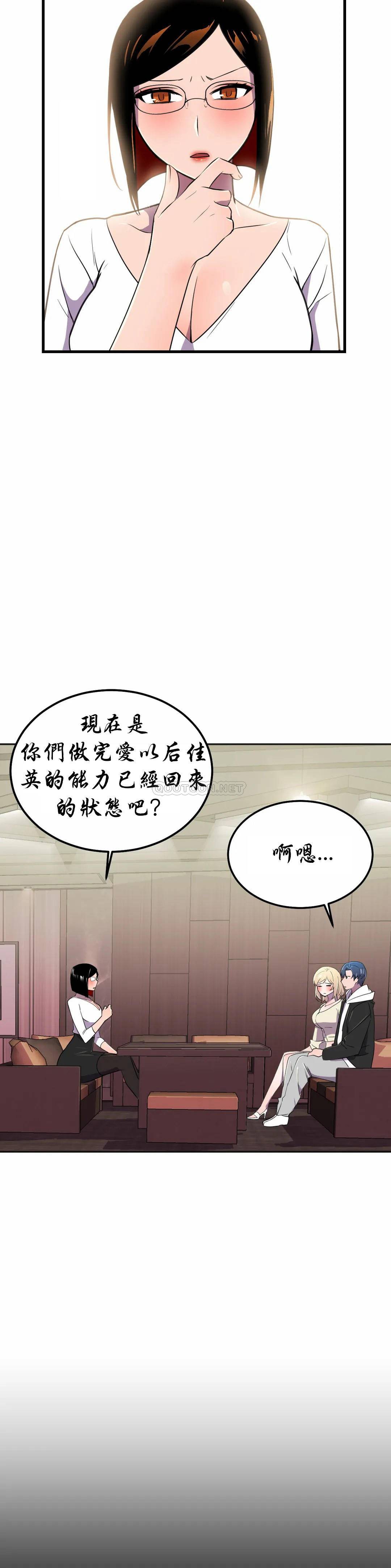 [日本漫画] 英雄经纪人 单本,黑丝丝袜#[44P]-19