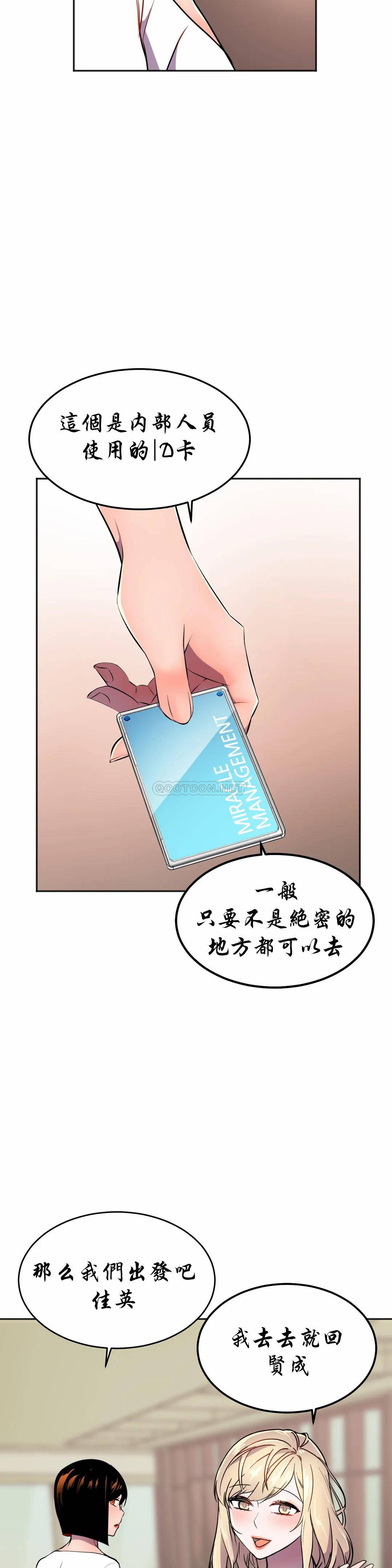 [日本漫画] 英雄经纪人 单本,黑丝丝袜#[44P]-31
