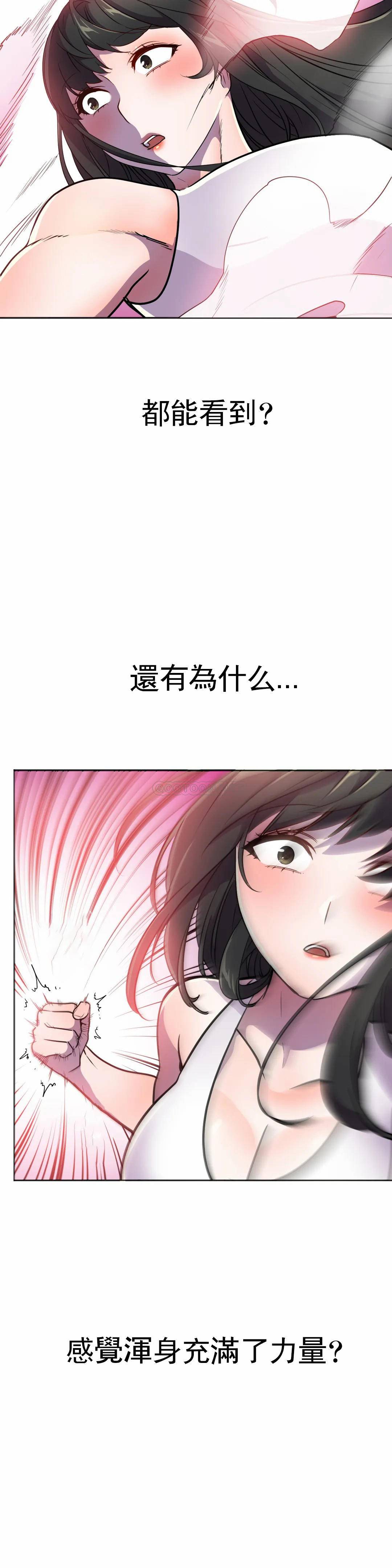 [日本漫画] 英雄经纪人 单本,黑丝丝袜#[45P]-24