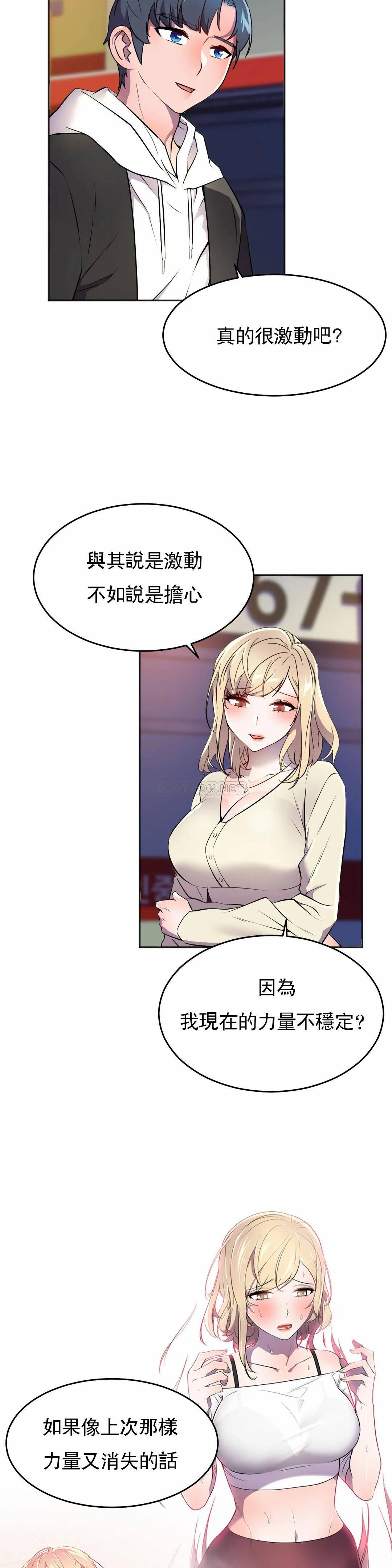 [日本漫画] 英雄经纪人 单本,黑丝丝袜#[45P]-30