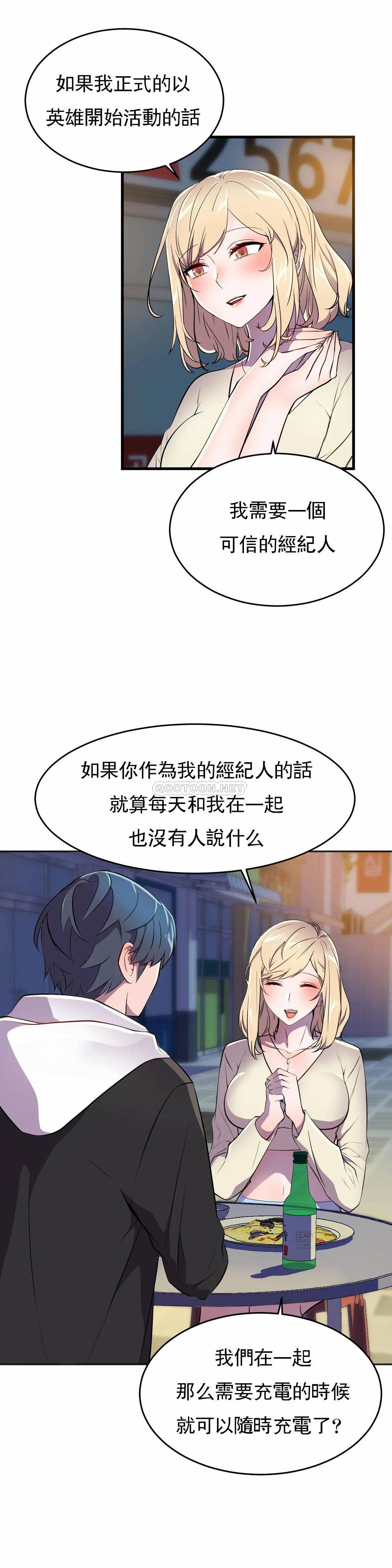 [日本漫画] 英雄经纪人 单本,黑丝丝袜#[45P]-33