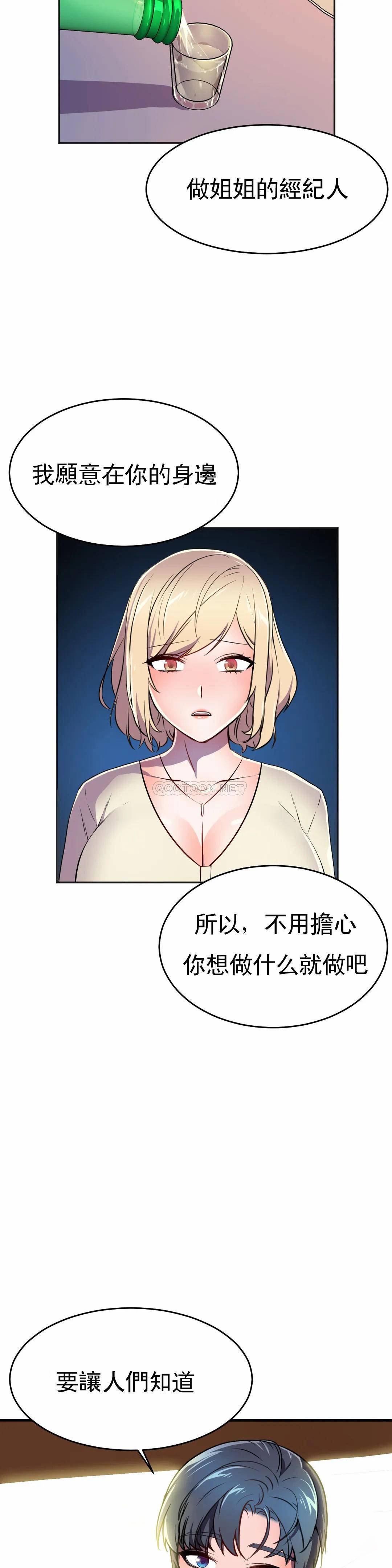 [日本漫画] 英雄经纪人 单本,黑丝丝袜#[45P]-38