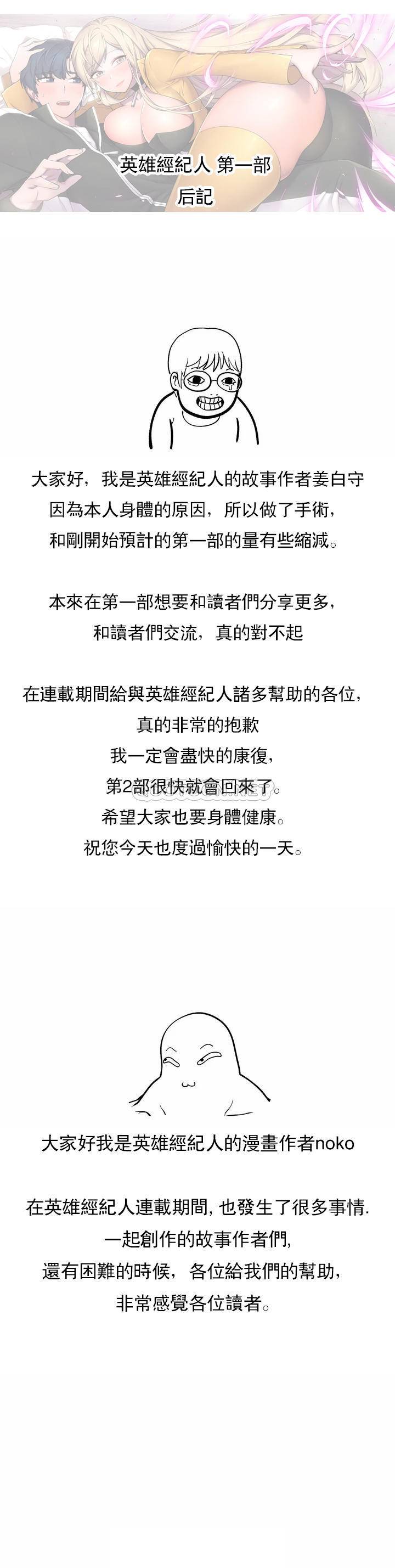 [日本漫画] 英雄经纪人 单本,黑丝丝袜#[2P]-1