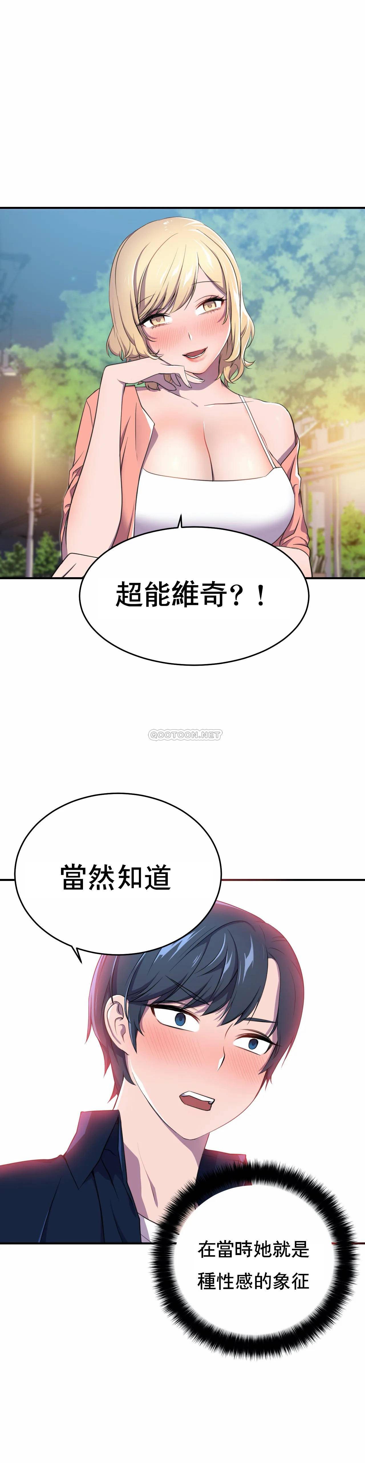 [日本漫画] 英雄经纪人 单本,黑丝丝袜#[35P]-14