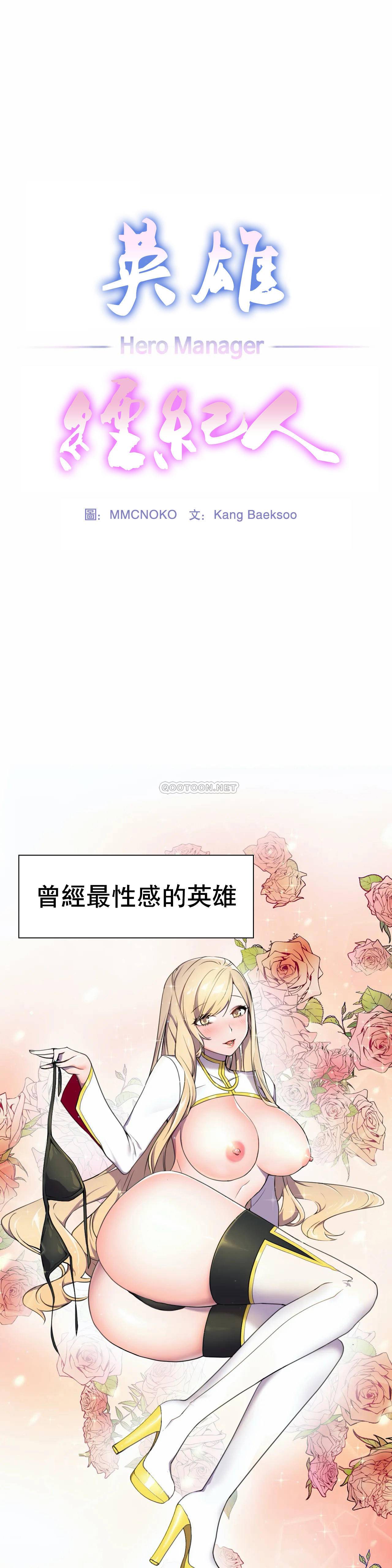 [日本漫画] 英雄经纪人 单本,黑丝丝袜#[35P]-1