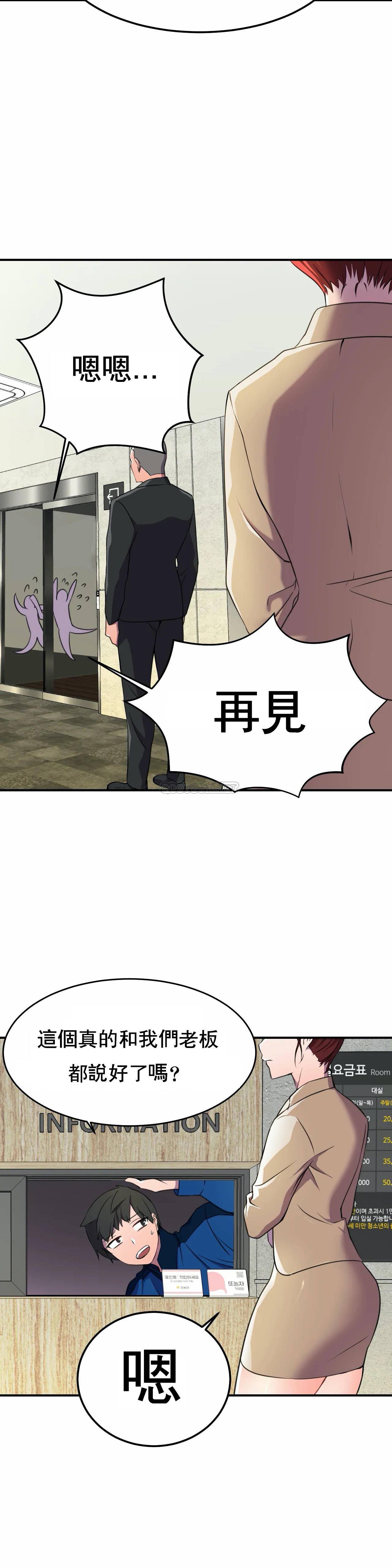 [日本漫画] 英雄经纪人 单本,黑丝丝袜#[35P]-27