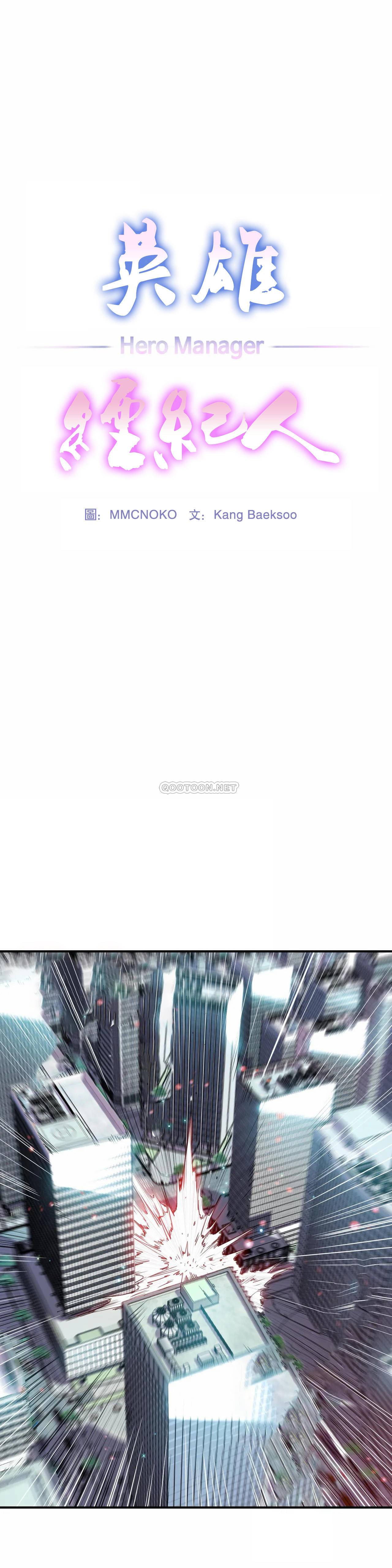 [日本漫画] 英雄经纪人 单本,黑丝丝袜#[39P]-1
