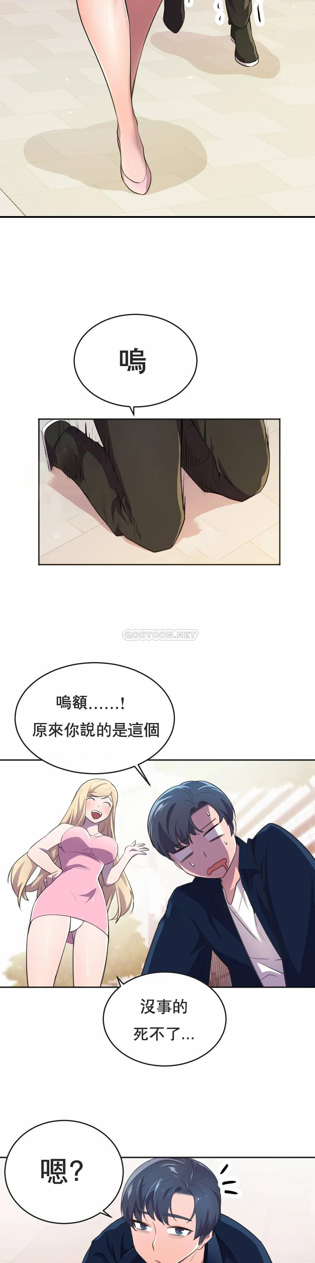 [日本漫画] 英雄经纪人 单本,黑丝丝袜#[41P]-24