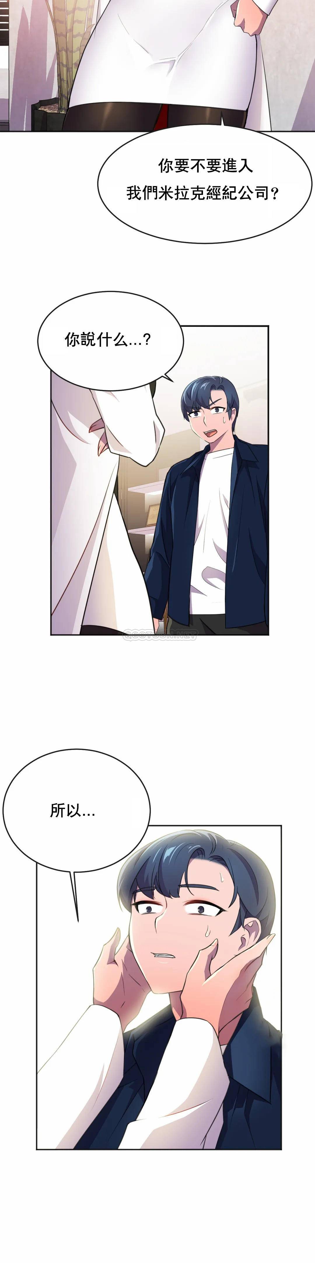 [日本漫画] 英雄经纪人 单本,黑丝丝袜#[41P]-38