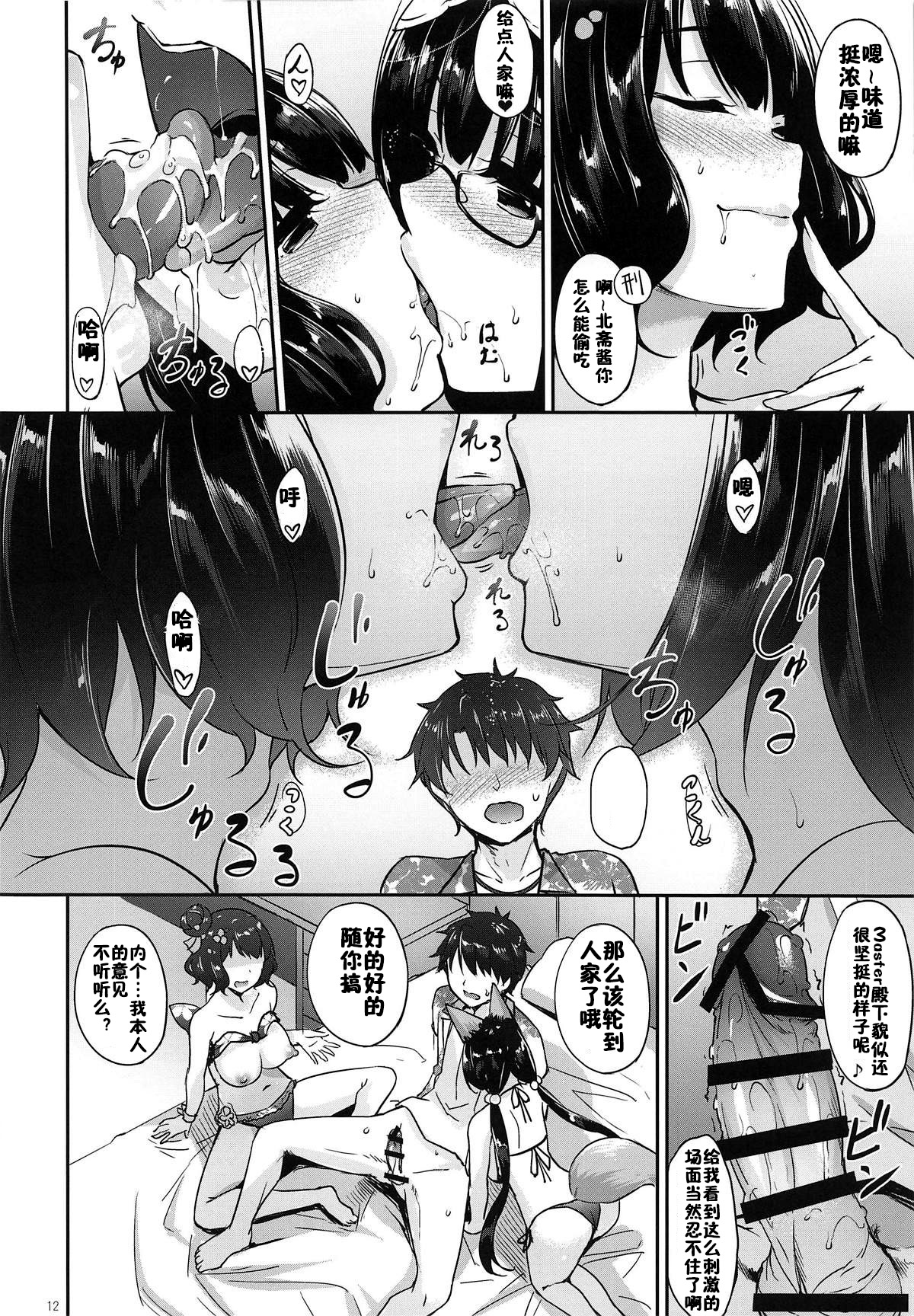 [日本漫画] 北×刑さまぁいまじねえしょん 单本,肛门,巨乳大奶,女学生#[26P]-11
