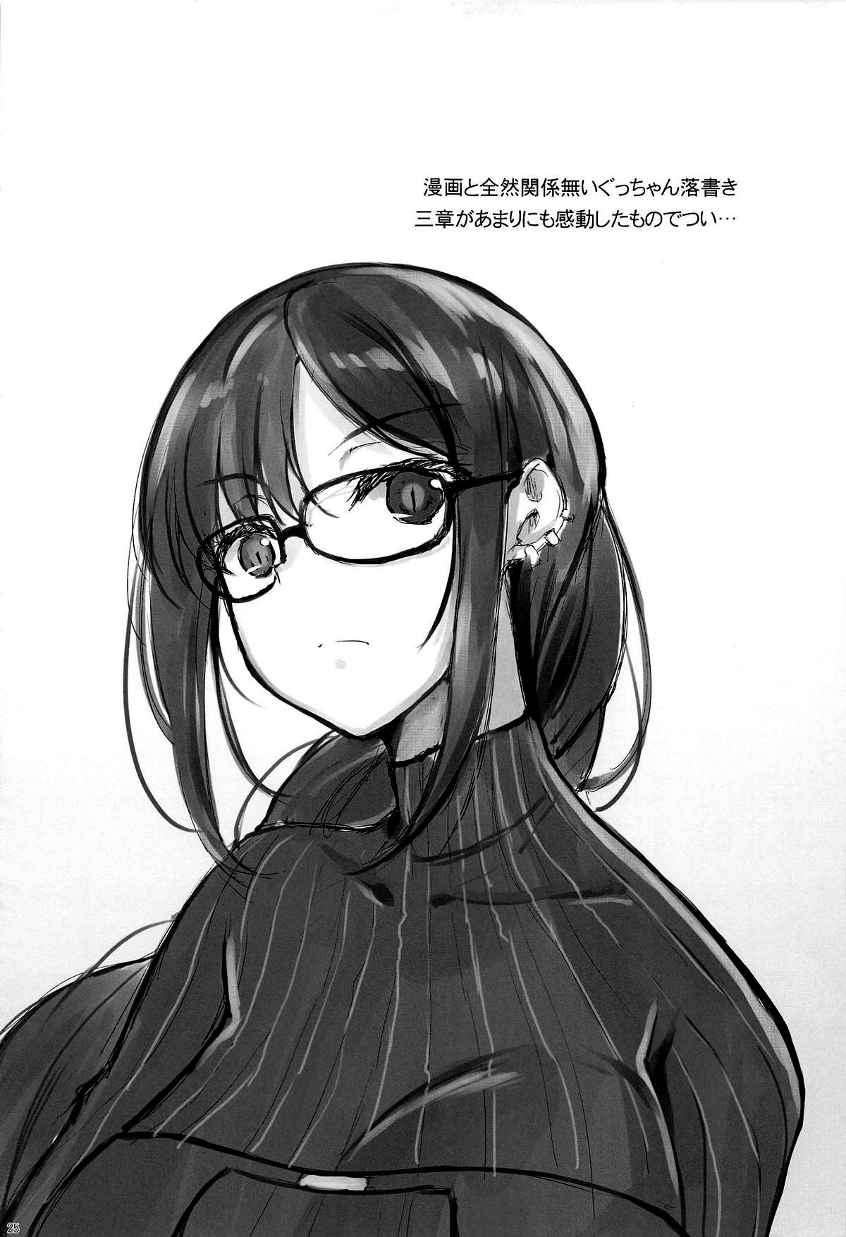 [日本漫画] 北×刑さまぁいまじねえしょん 单本,肛门,巨乳大奶,女学生#[26P]-24