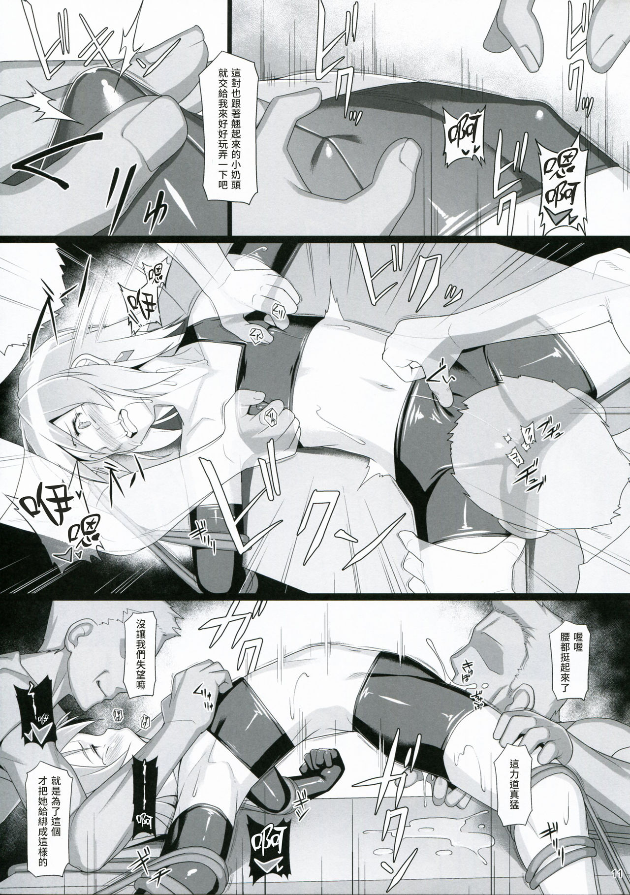 [Manga] (COMIC1☆15) [AERIAL RAVE (Jacky)] Chris Luck Overflw 2 (Kn Subarashii Sekai ni Syukufuku !) Single book, orgasm, anal, loli, rape, group P, bondage, two holes inserted at the same time#[26P]-10