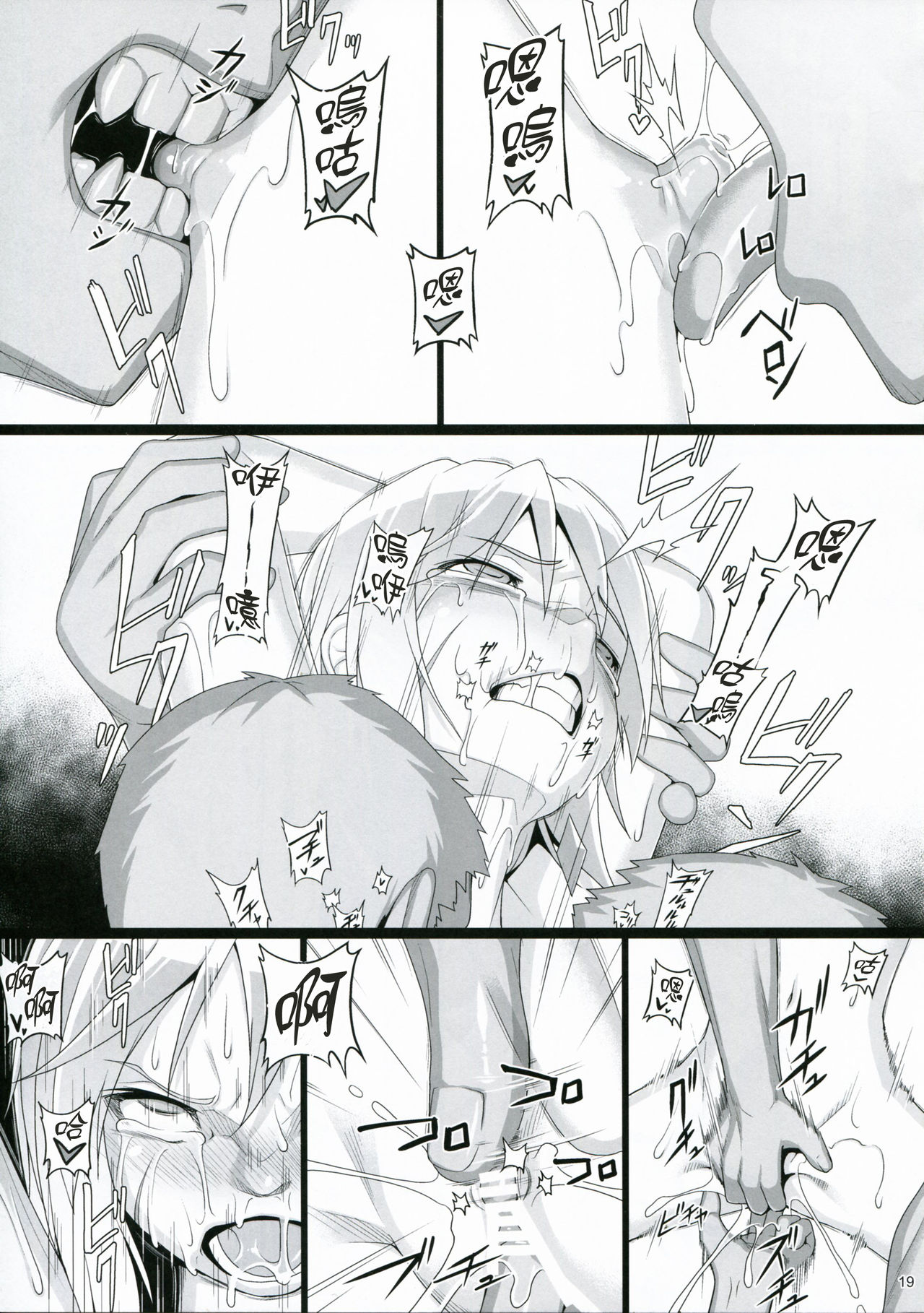 [Manga] (COMIC1☆15) [AERIAL RAVE (Jacky)] Chris Luck Overflw 2 (Kn Subarashii Sekai ni Syukufuku !) Single book, orgasm, anal, loli, rape, group P, bondage, two holes inserted at the same time#[26P]-18