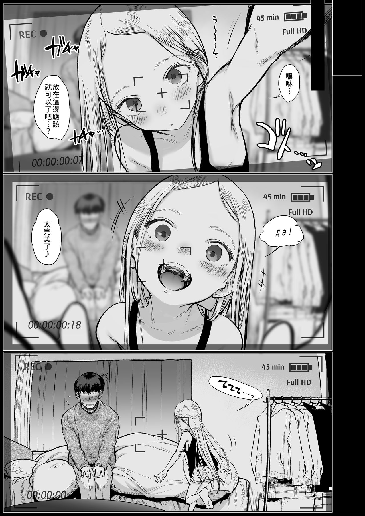 [日本漫画]  サーシャちゃんがようこそ 单本,眼镜,萝莉#[37P]-10