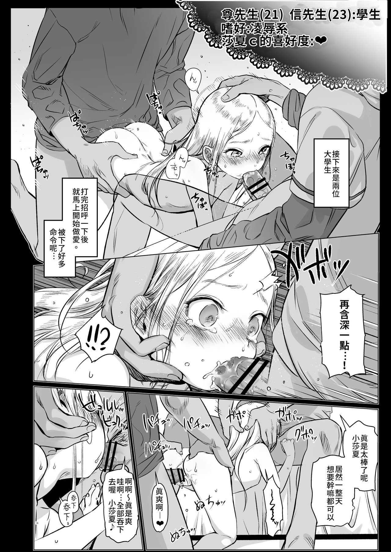 [日本漫画]  サーシャちゃんがようこそ 单本,眼镜,萝莉#[37P]-13