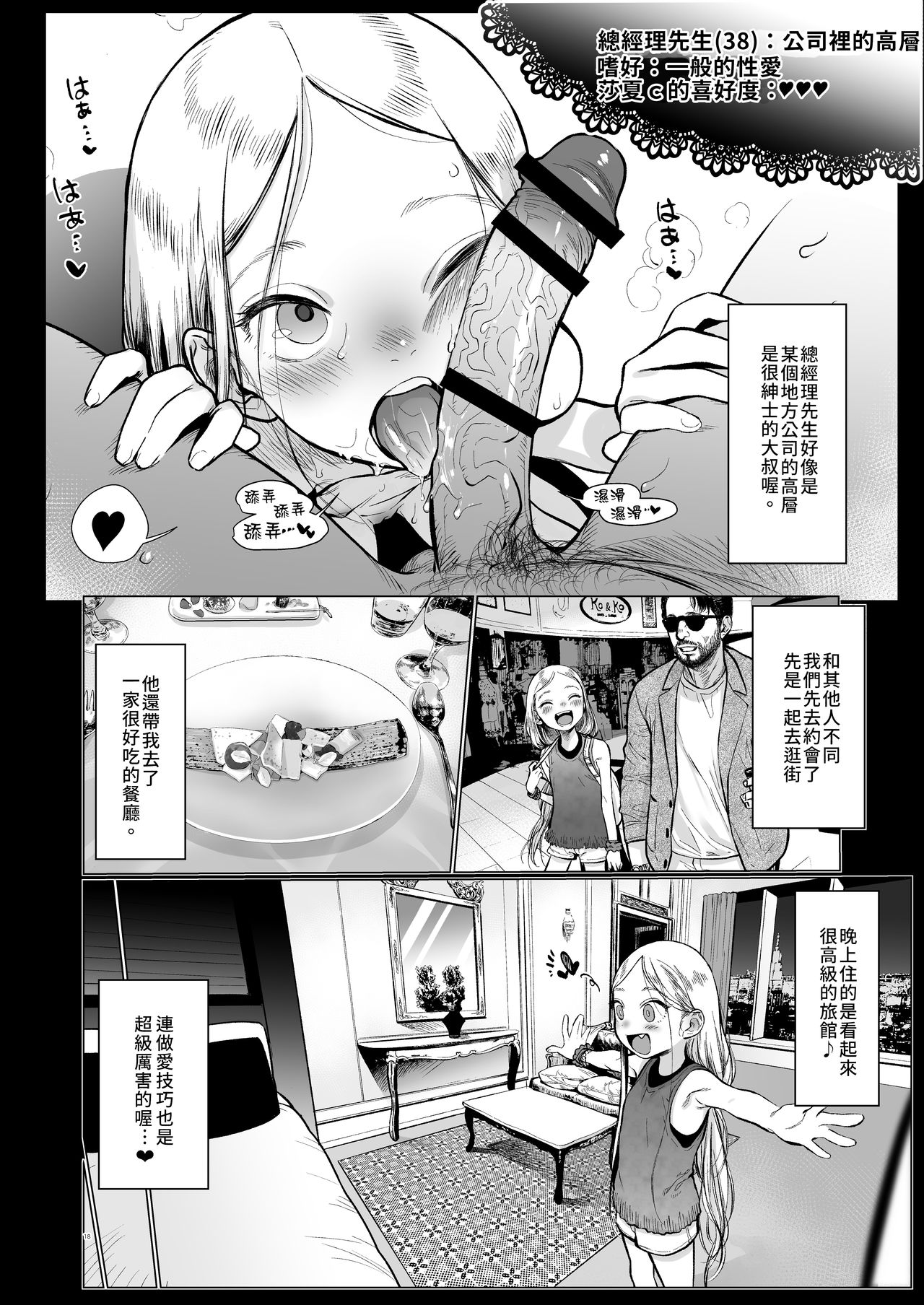 [日本漫画]  サーシャちゃんがようこそ 单本,眼镜,萝莉#[37P]-17