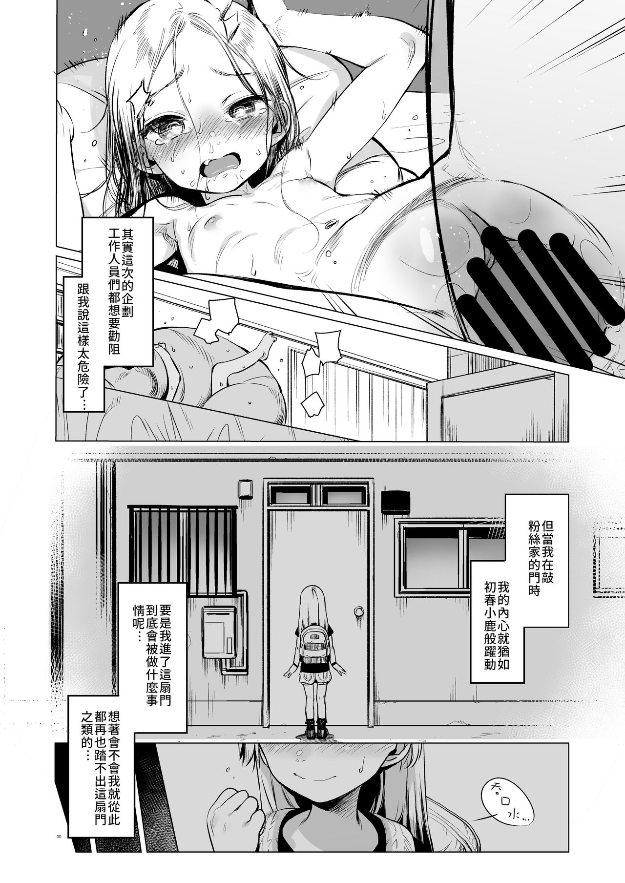 [日本漫画]  サーシャちゃんがようこそ 单本,眼镜,萝莉#[37P]-28