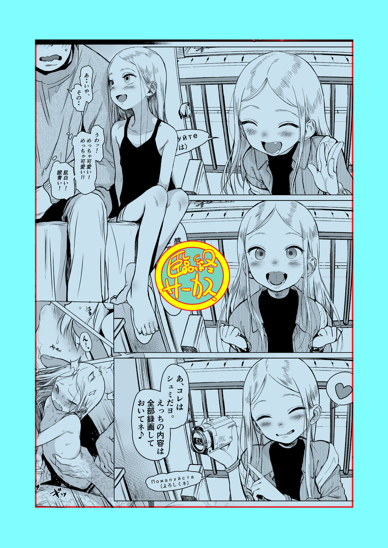 [日本漫画]  サーシャちゃんがようこそ 单本,眼镜,萝莉#[37P]-37