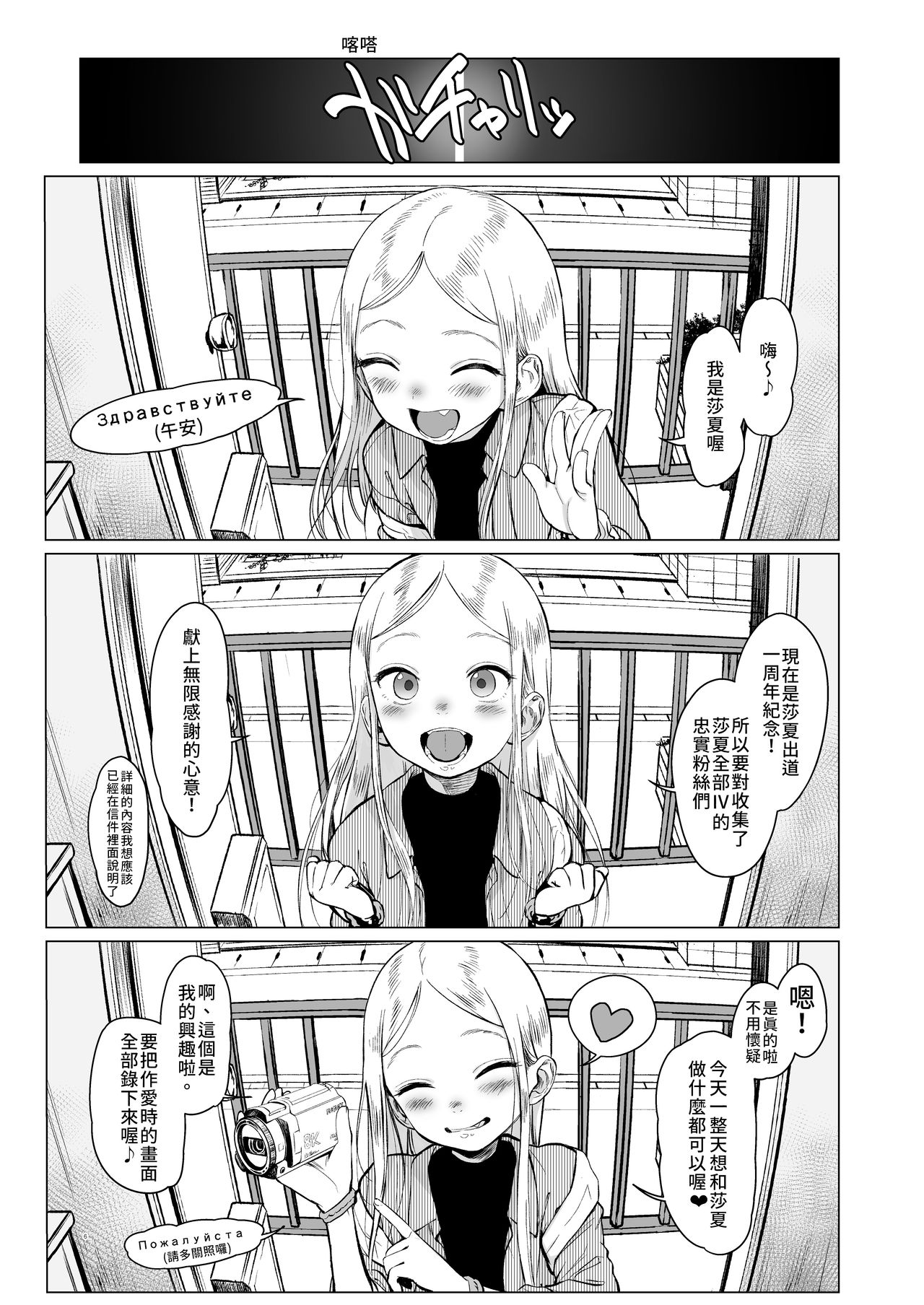 [日本漫画]  サーシャちゃんがようこそ 单本,眼镜,萝莉#[37P]-5