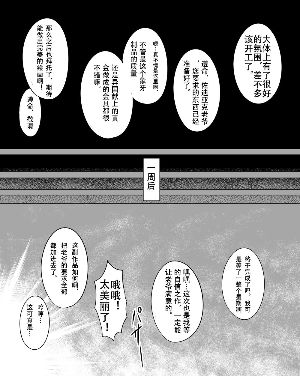 [日本漫画] [Momobuki Rio] Lewd Puppet Queen  单本,熟女人妻,巨乳大奶,单女#[6P]-4