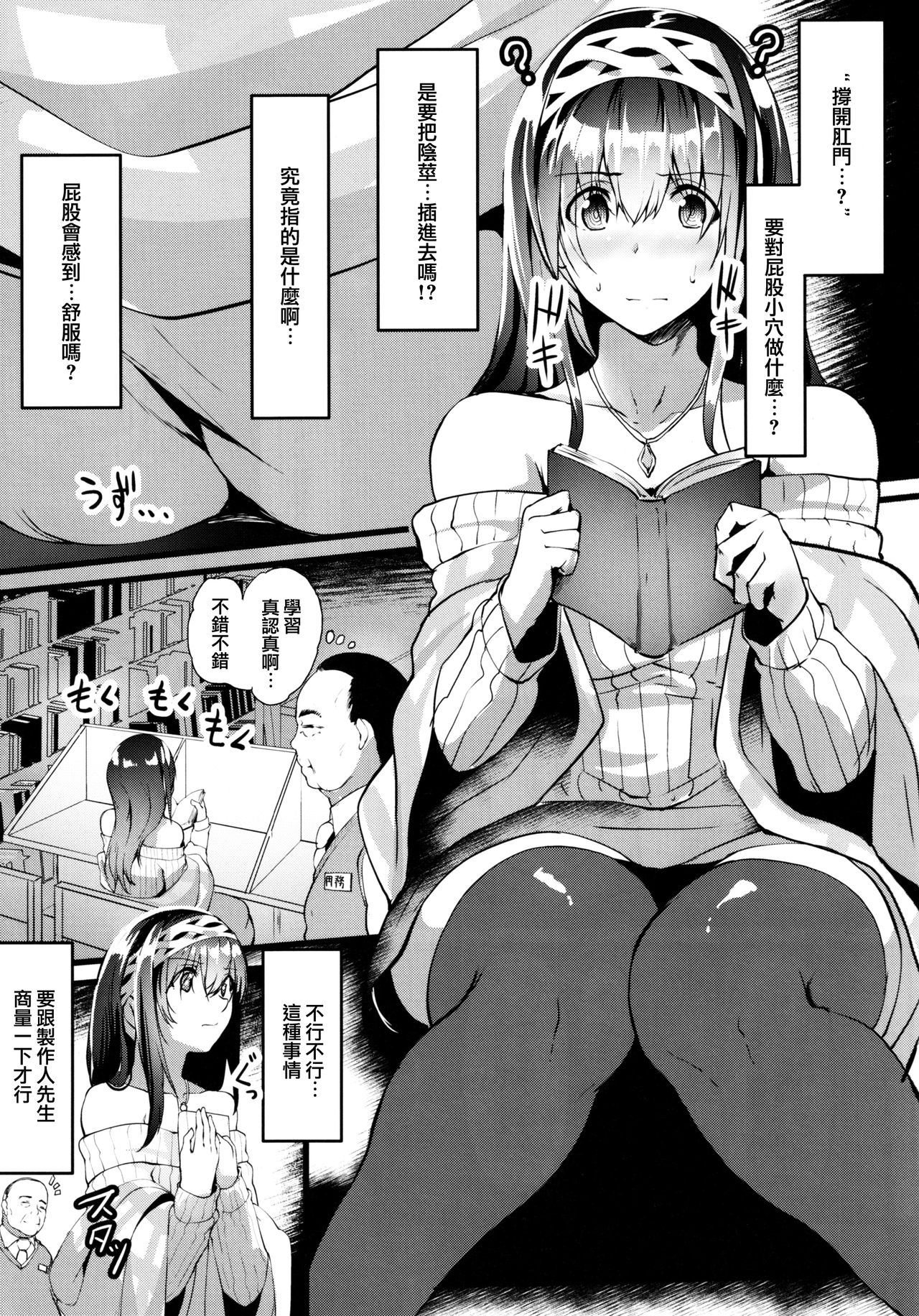 [Manga] (C97) [NxCthermit)] Oshiri ga Kimchi Ii tte...
(THE IDOLMMMSTER CINDERELLA GIRLS) Single book, anal, single female, single male, sex toy, two holes inserted at the same time#[26P]-4